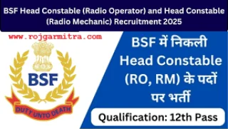BSF Head Constable (Radio Operator & Radio Mechanic) Recruitment 2025