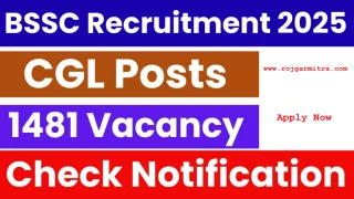 BSSC - 4th Graduate Level Combined Competitive Exam (Advt. No. 05/25)
