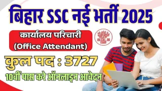 BSSC Office Attendant Recruitment 2025 – 3727 Posts in Bihar