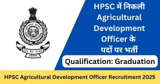 HPSC ADO Recruitment 2025 – Apply Online for 785 Posts