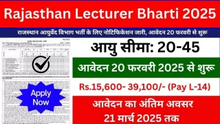RPSC Lecturer (Ayurved Department) Recruitment 2025