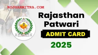 RSMSSB Patwari Direct Recruitment 2025  Exam on 17 Aug 2025 Admit Card