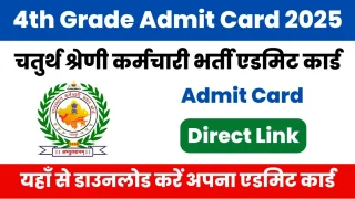 RSSB 4th Grade Admit Card 2025 - Download Now